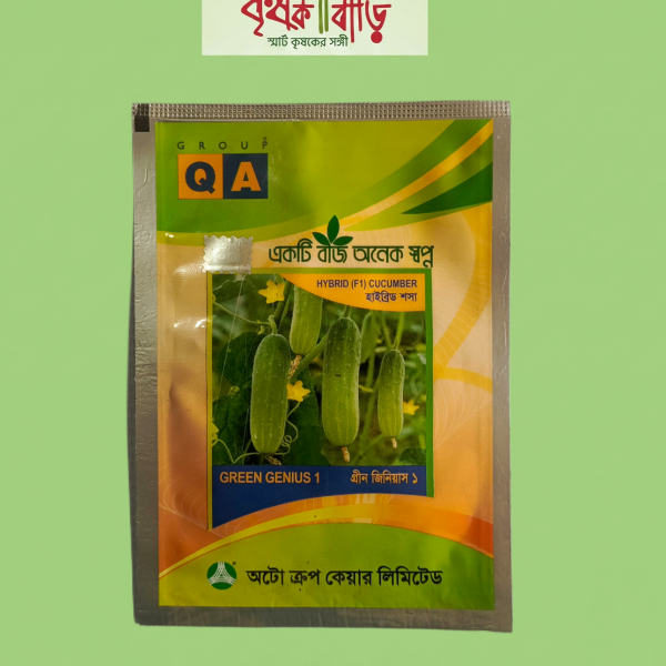 f1-শসা-গ্রীন-জিনিয়াস(১০গ্রাম)