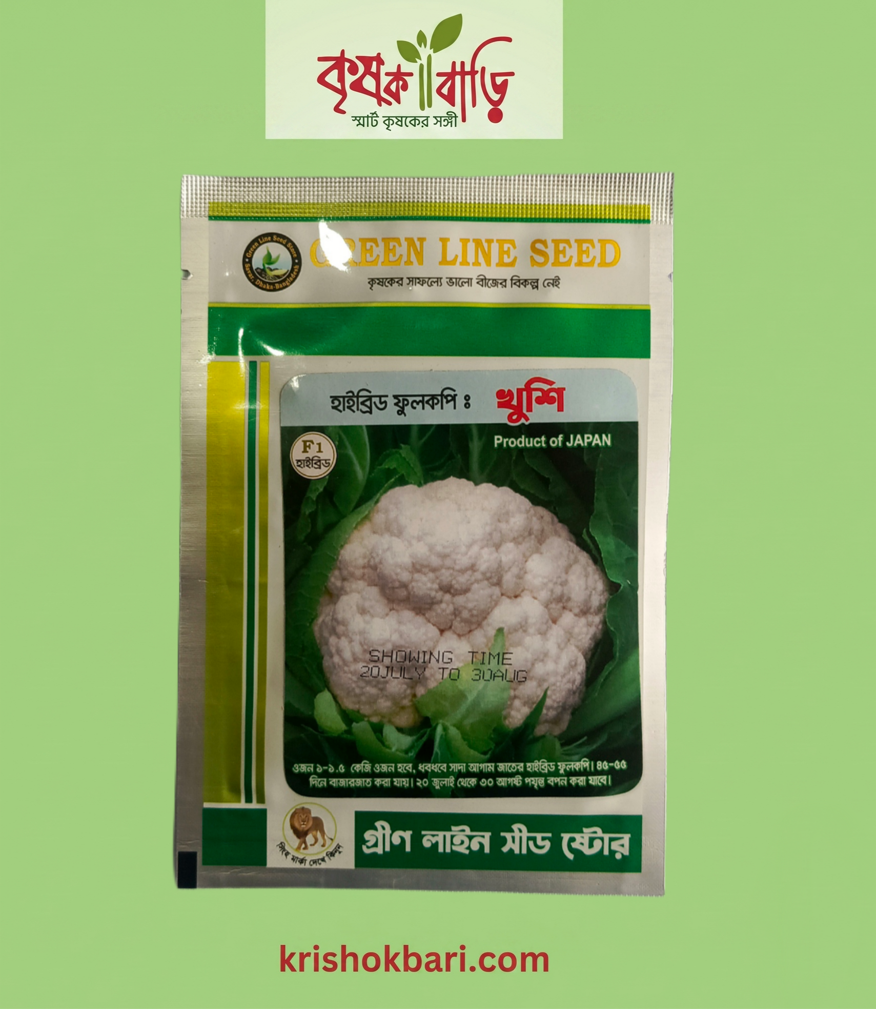 KHUSI-GL f1-cauliflower-খুশি - Image 1