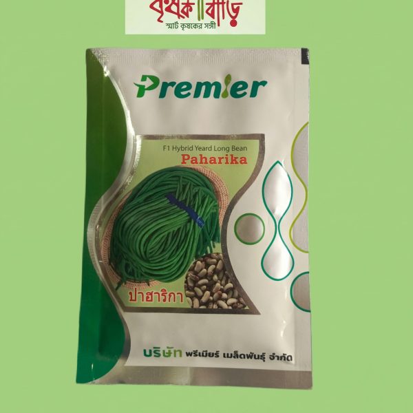 f1-বরবটি-পাহাড়িকা-১০০গ্রাম