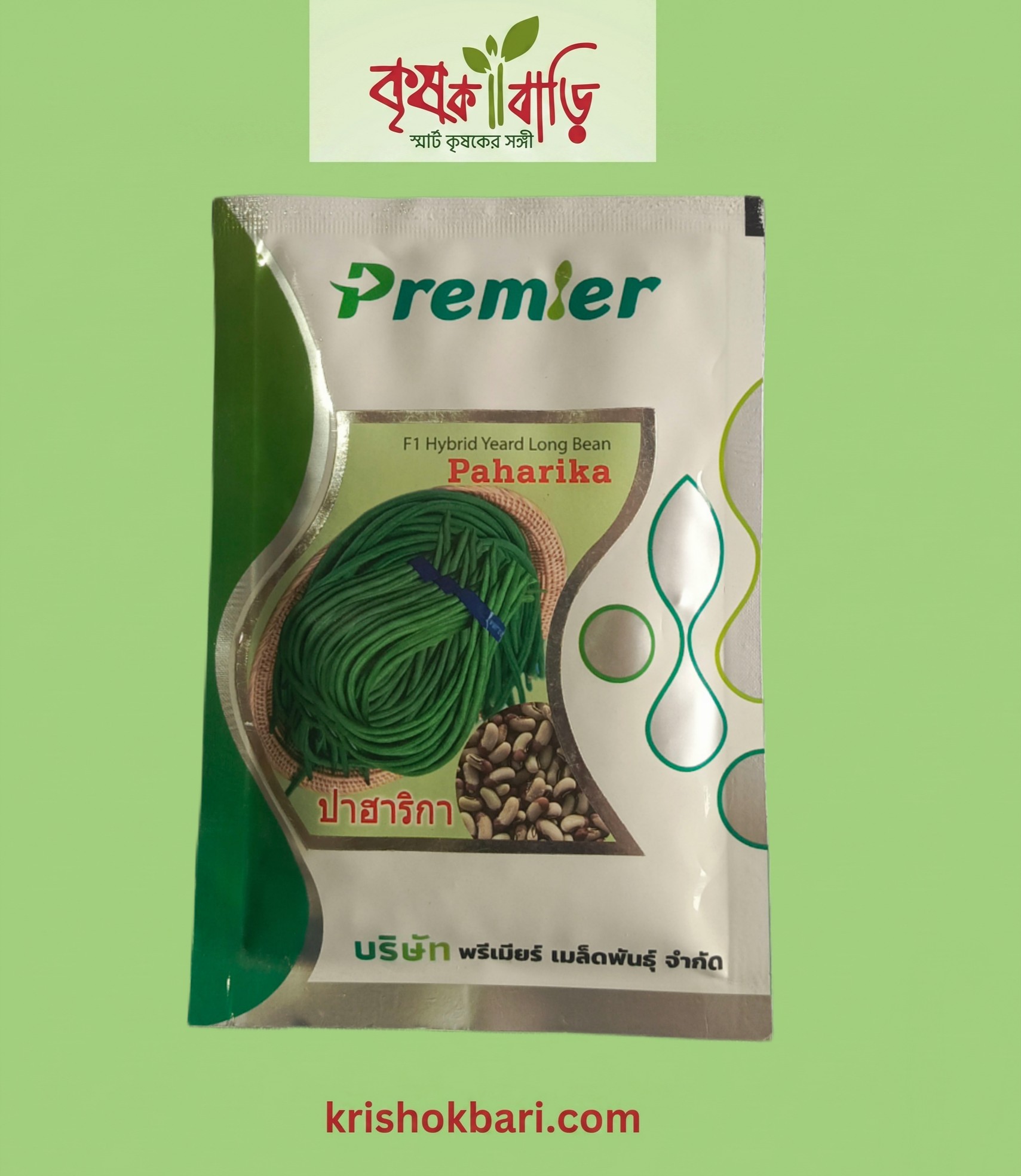 PAHARIKA f1-বরবটি-পাহাড়িকা-১০০গ্রাম - Image 1