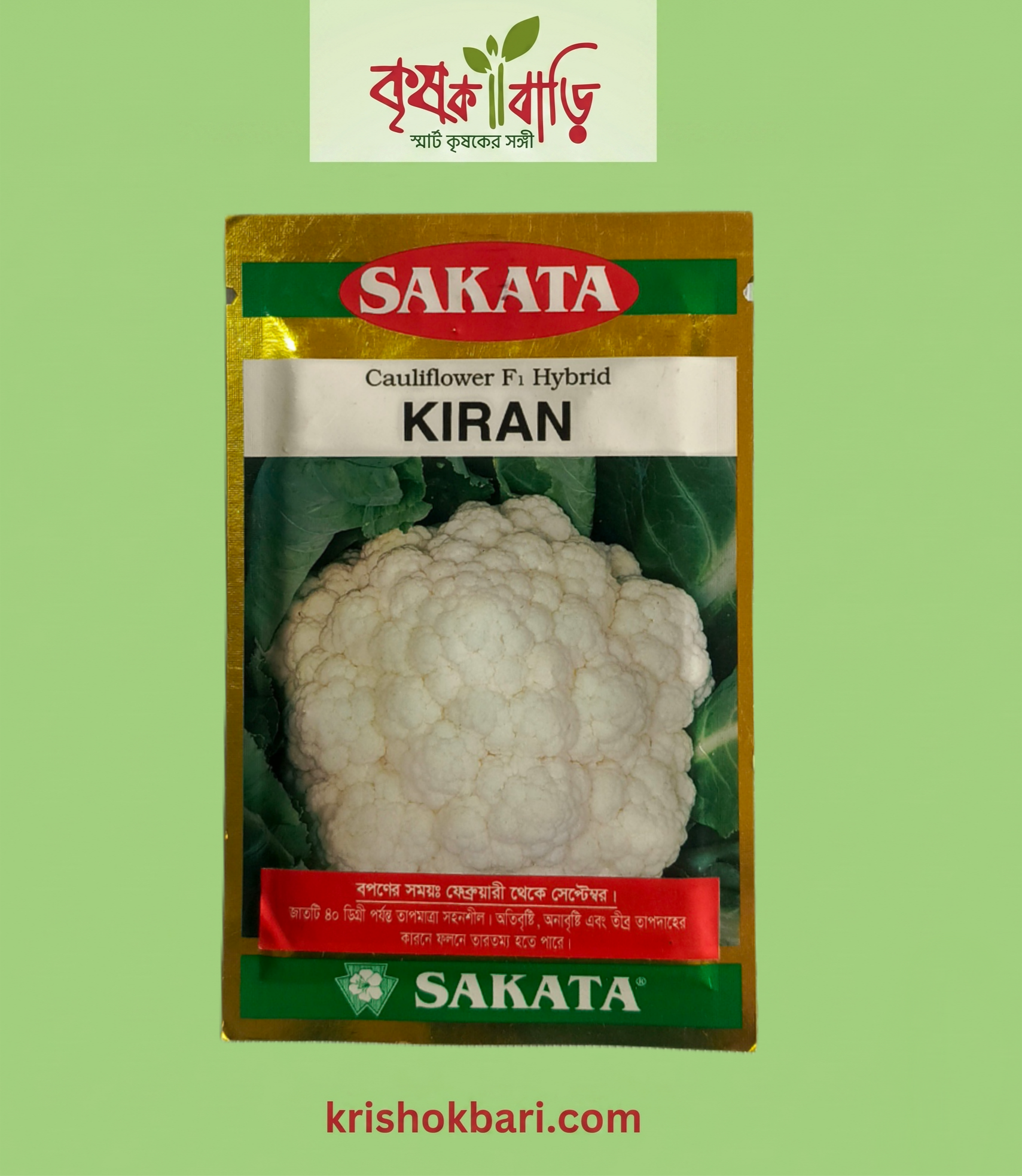 kiran-arm f1-cauliflower-কিরন - Image 1